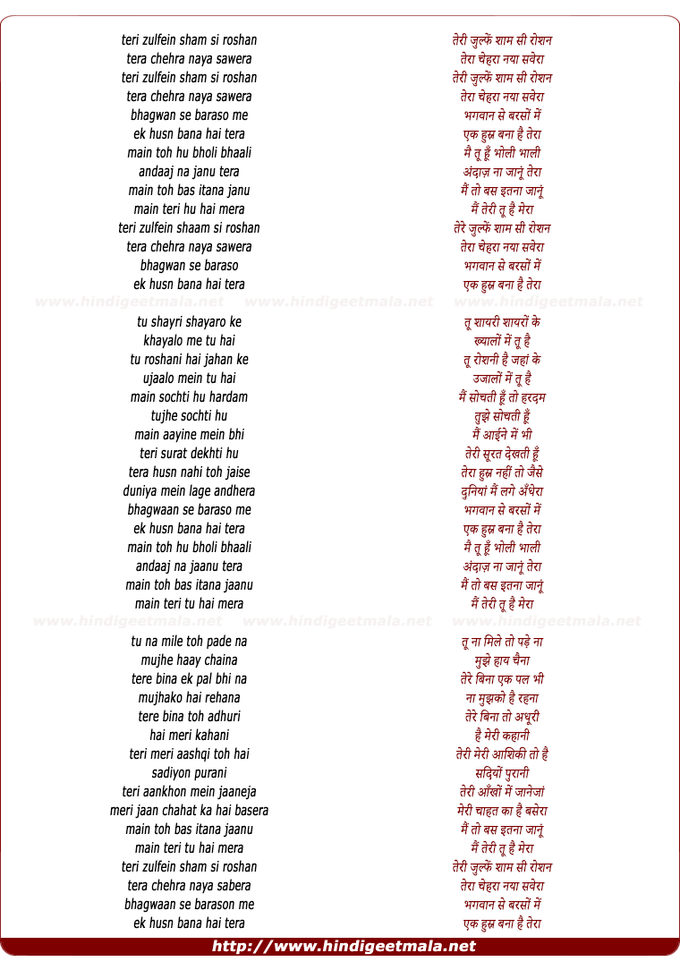 lyrics of song Teri Zulfe Shaam See Roshan