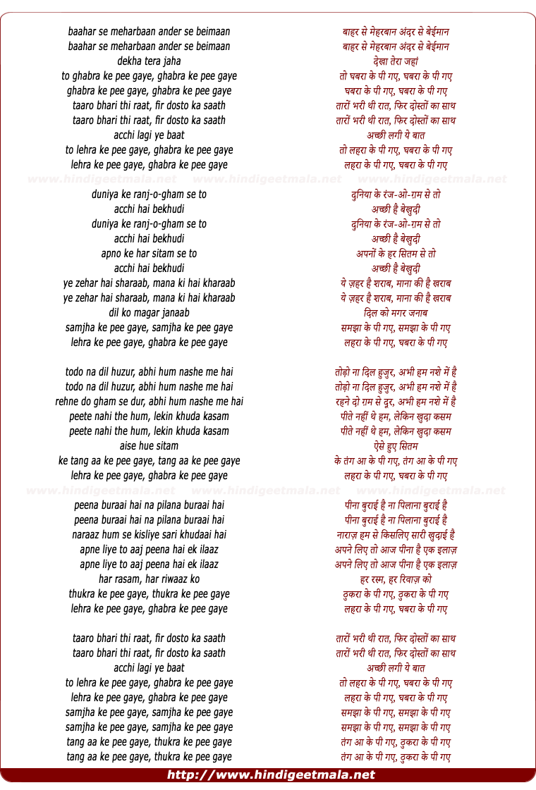 lyrics of song Taaron Bhari Thi Raat