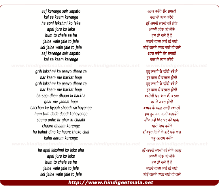 lyrics of song Aaj Karenge Sair