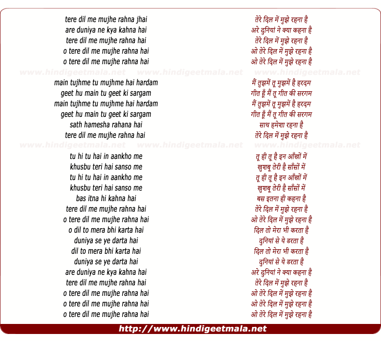 lyrics of song Tere Dil Me Mujhe Rahna Hai
