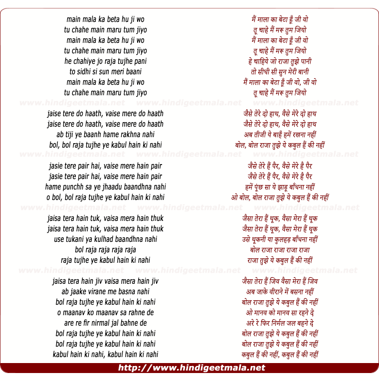 lyrics of song Main Mala Ka Beta Hun