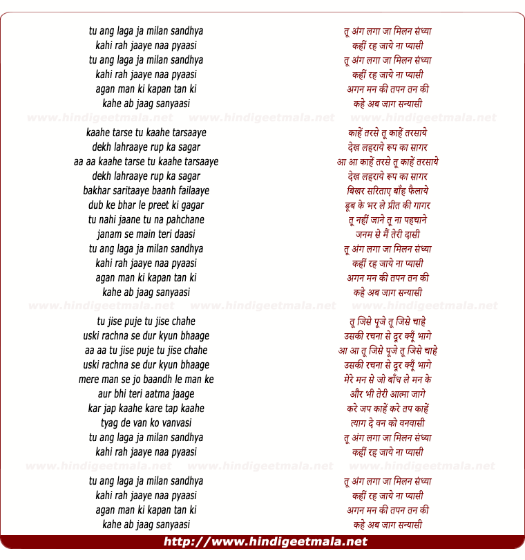 lyrics of song Tu Ang Laga Ja