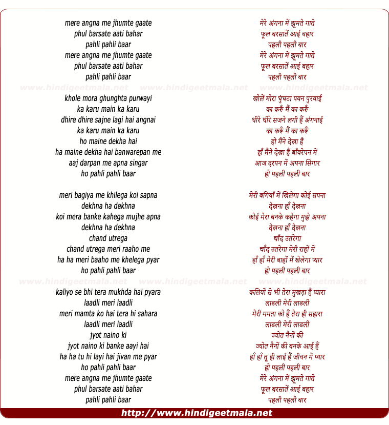 lyrics of song Mere Angana Me