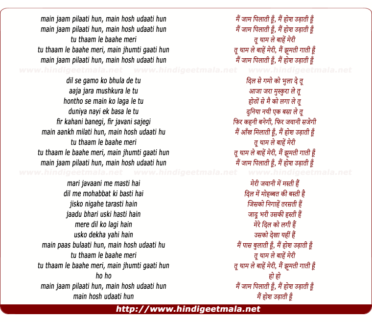 lyrics of song Main Jaam Pilati Hun