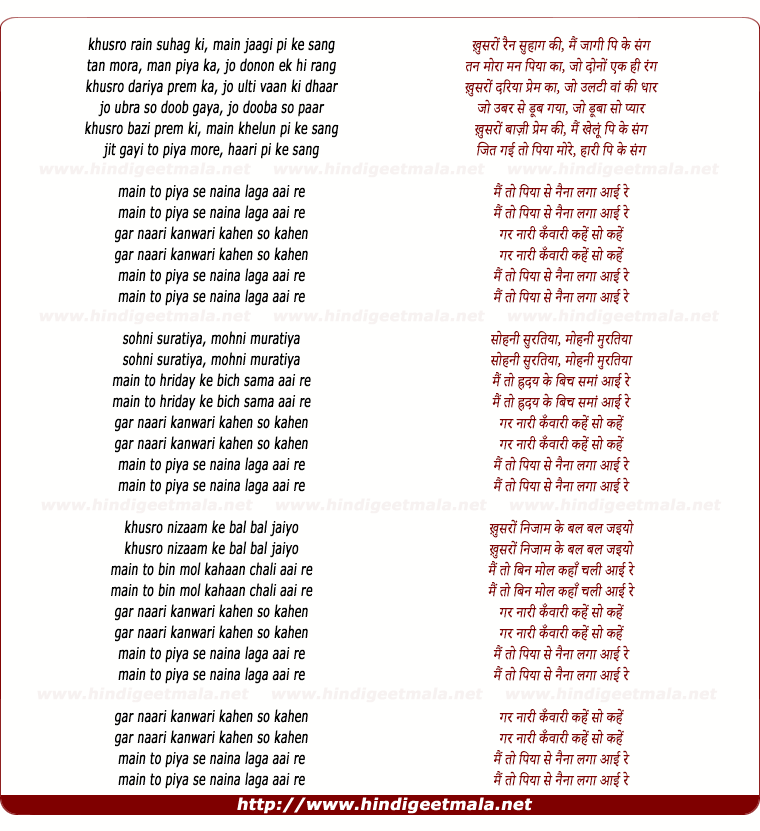 lyrics of song Main To Piyaa Se