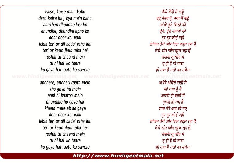 lyrics of song Kaise (Ash King)