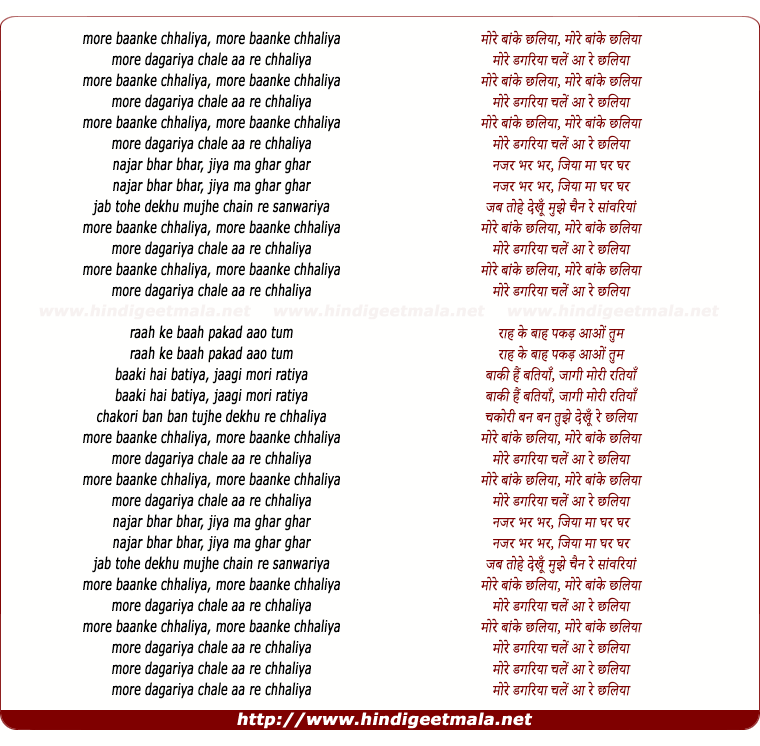 lyrics of song Thumree