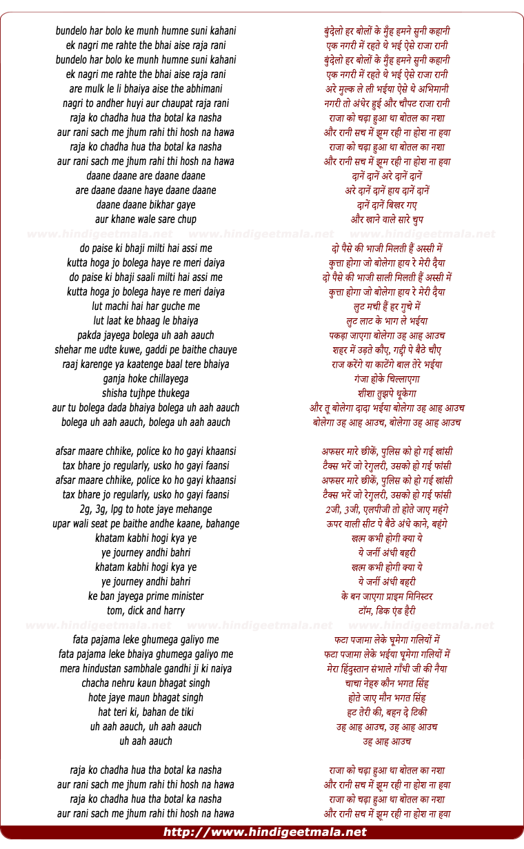 lyrics of song Tom, Dick & Harri