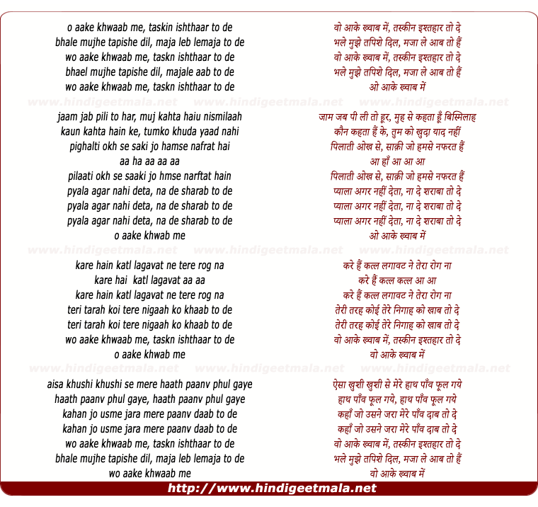 lyrics of song Wo Aa Ke Khawb Me