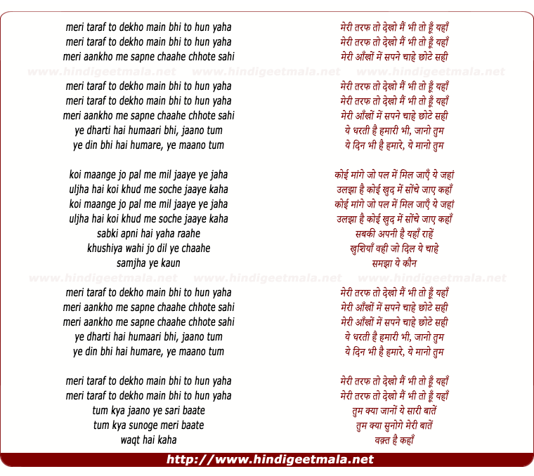 lyrics of song Meree Taraf