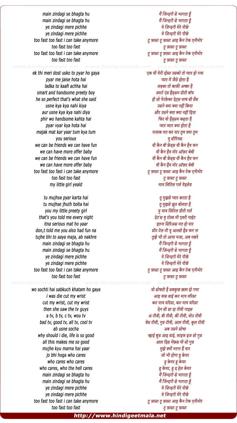 lyrics of song Too Fast