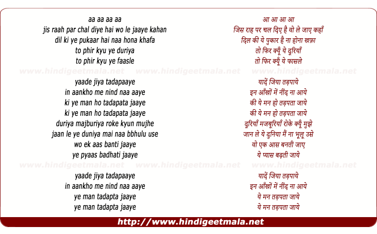 lyrics of song Yaade