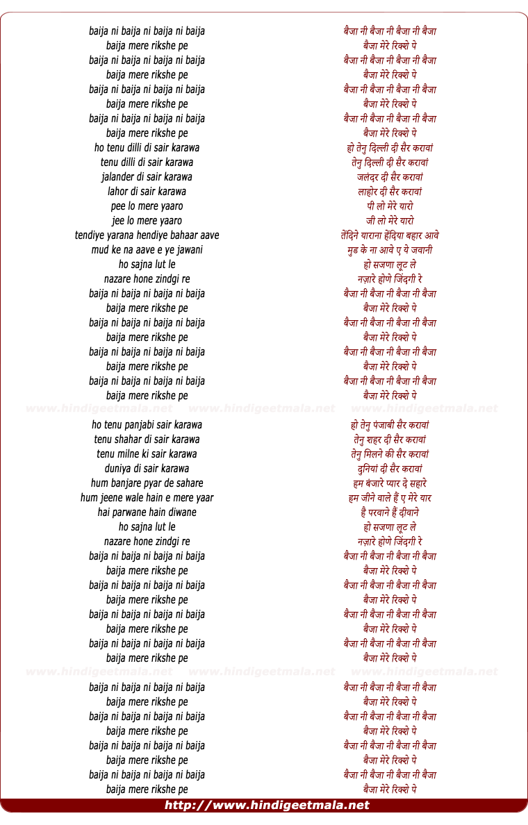 lyrics of song Rickshaaw