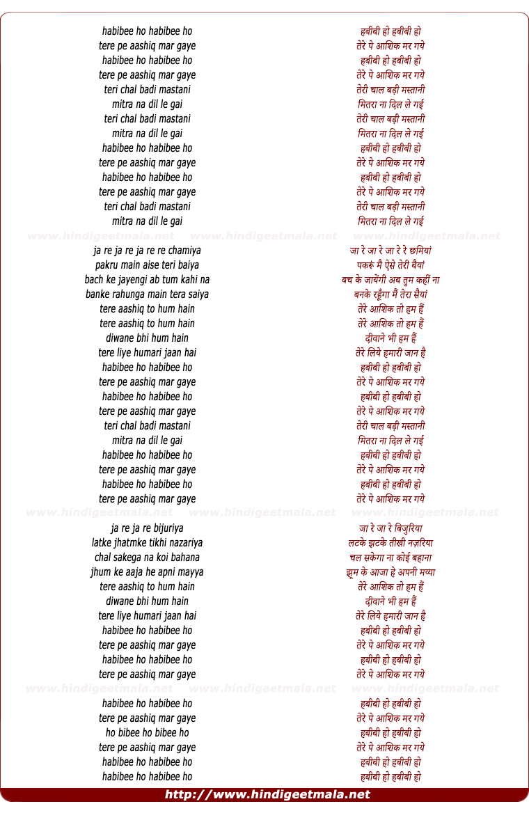 lyrics of song Habibee