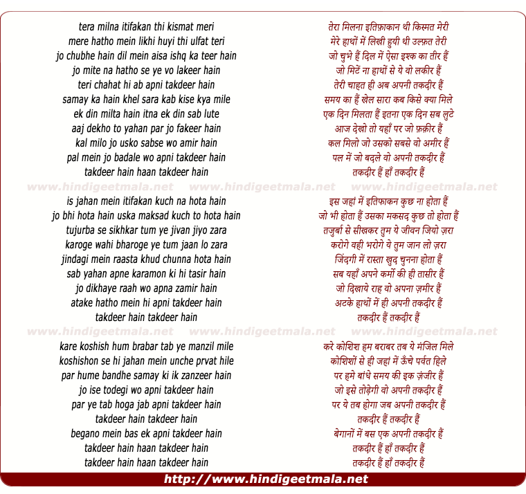 lyrics of song Takdeer