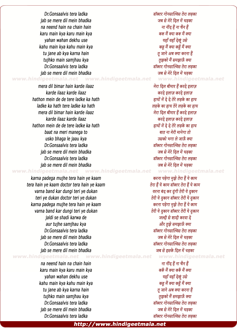 lyrics of song Dr. Gonsaalvis