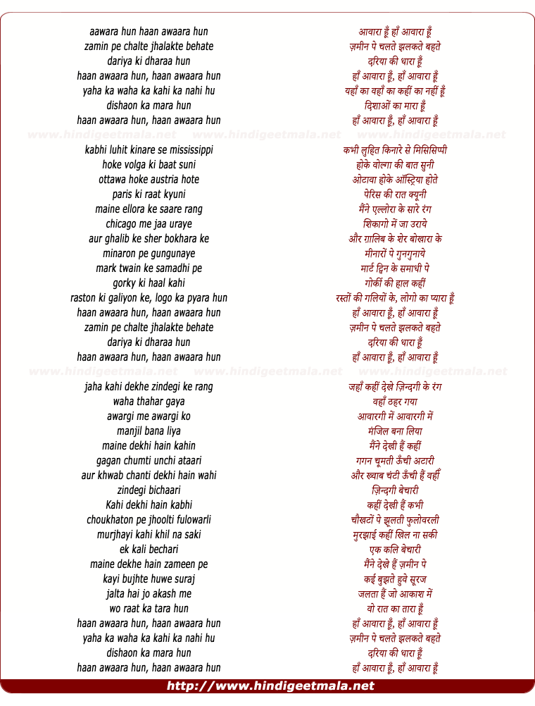 lyrics of song Haan Aawara Hu