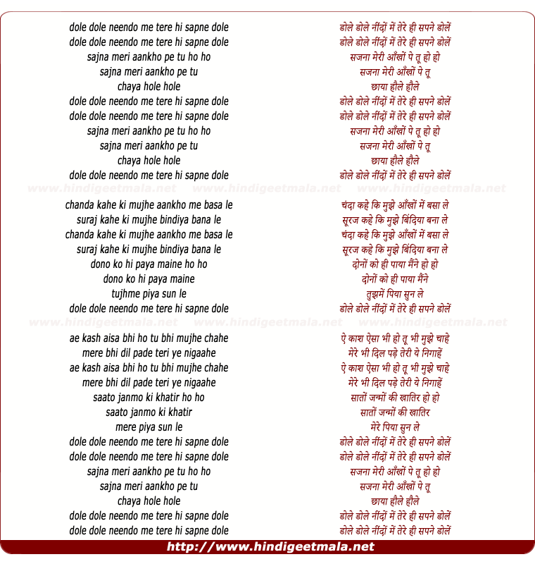 lyrics of song Dole Dole