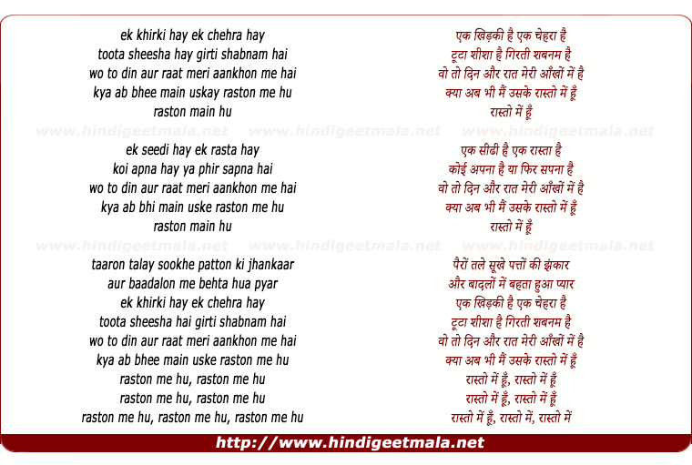 lyrics of song Khirkee