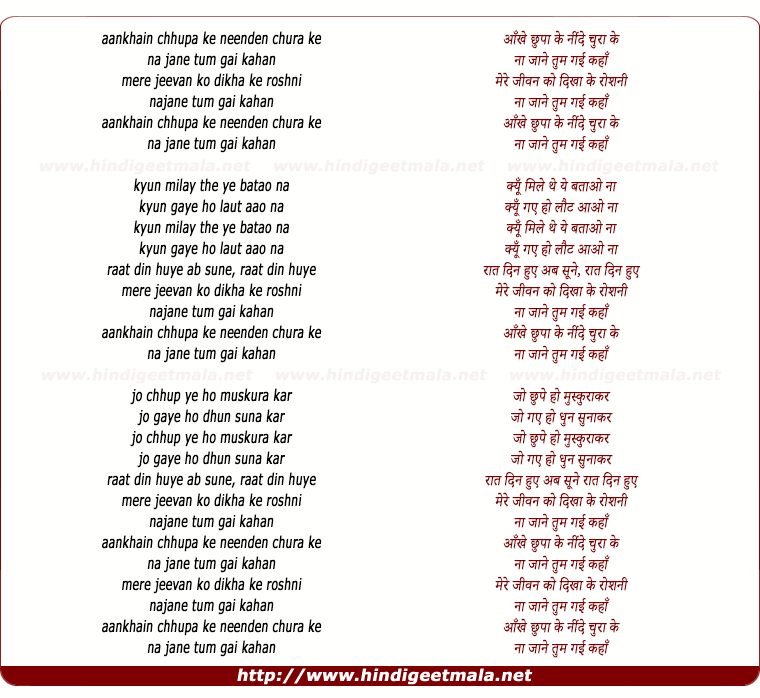 lyrics of song Ankhen
