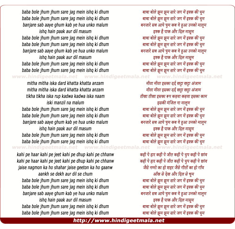 lyrics of song Baaba Bole
