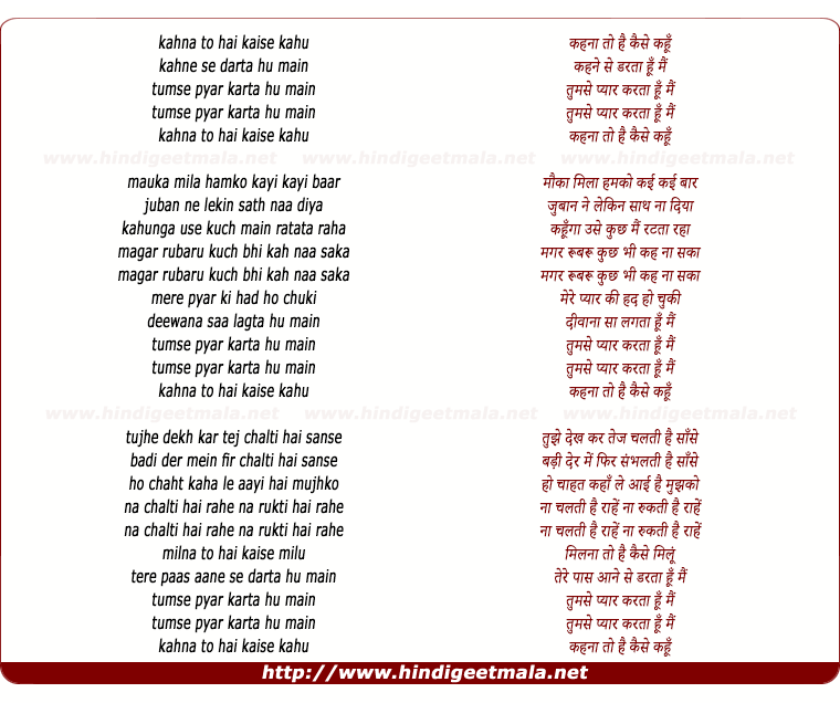 lyrics of song Kehna To Hai Kaise Kahoon