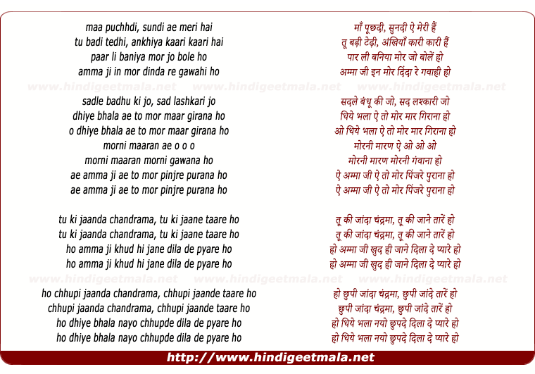 lyrics of song Mornee