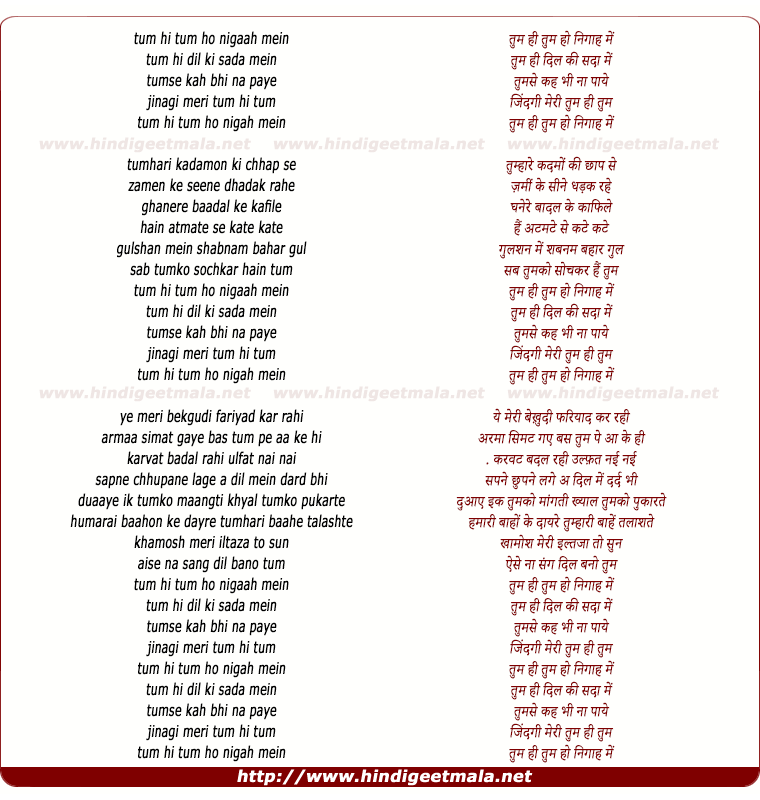 lyrics of song Tum Hi Tum (Hariharan)