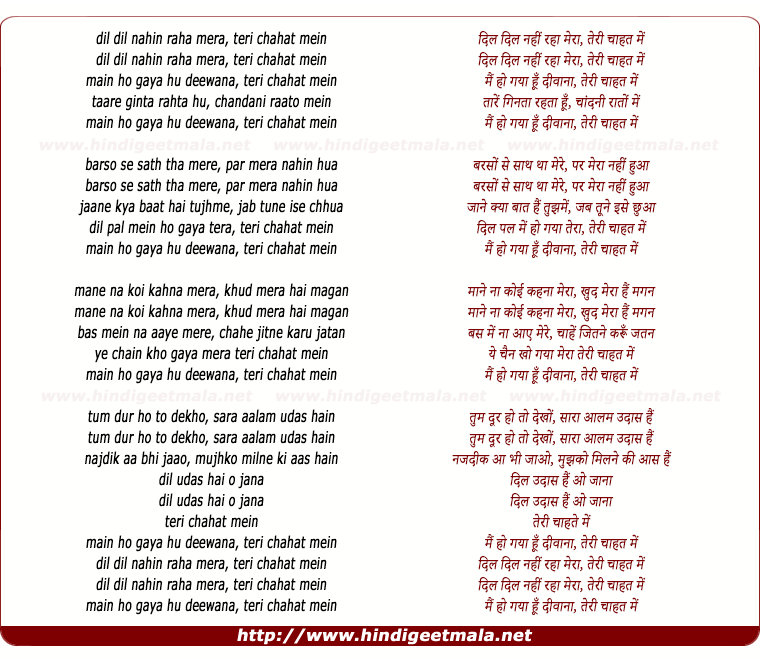 lyrics of song Chahat Me