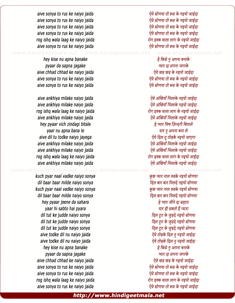 lyrics of song Sonya Tu Rus Ke