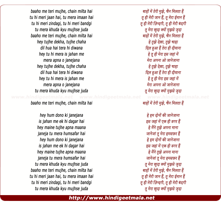 lyrics of song Bahon Me Teri