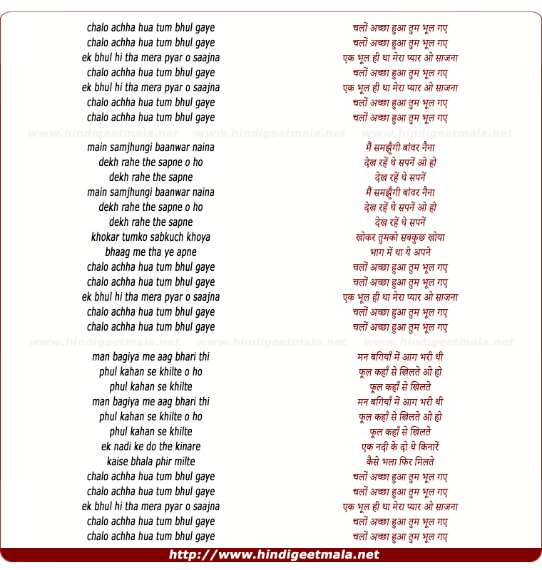 lyrics of song Chalo Achha Hua