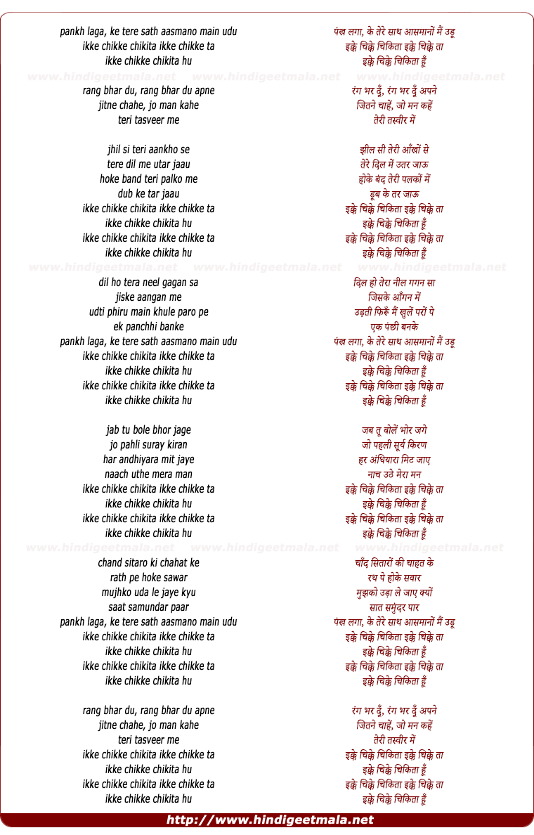 lyrics of song Ikke Chikke Chikeeta