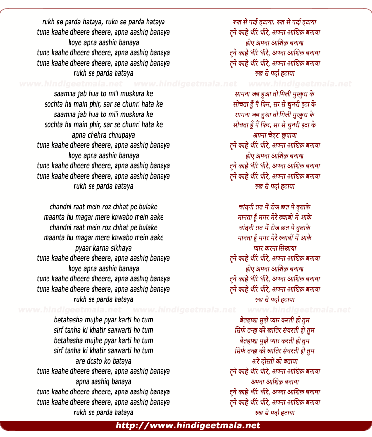 lyrics of song Dheere Dheere (Vinod Rathod)