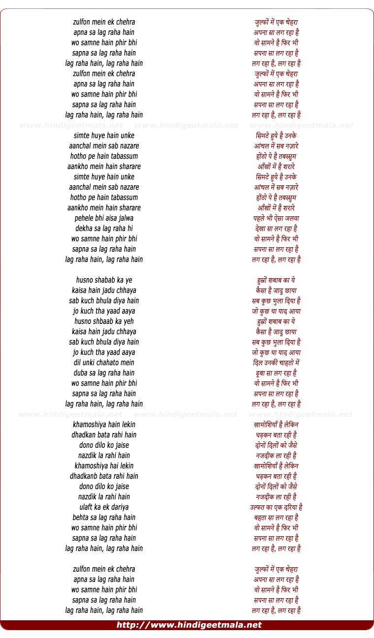 lyrics of song Zulfon Mein Ik Chehra