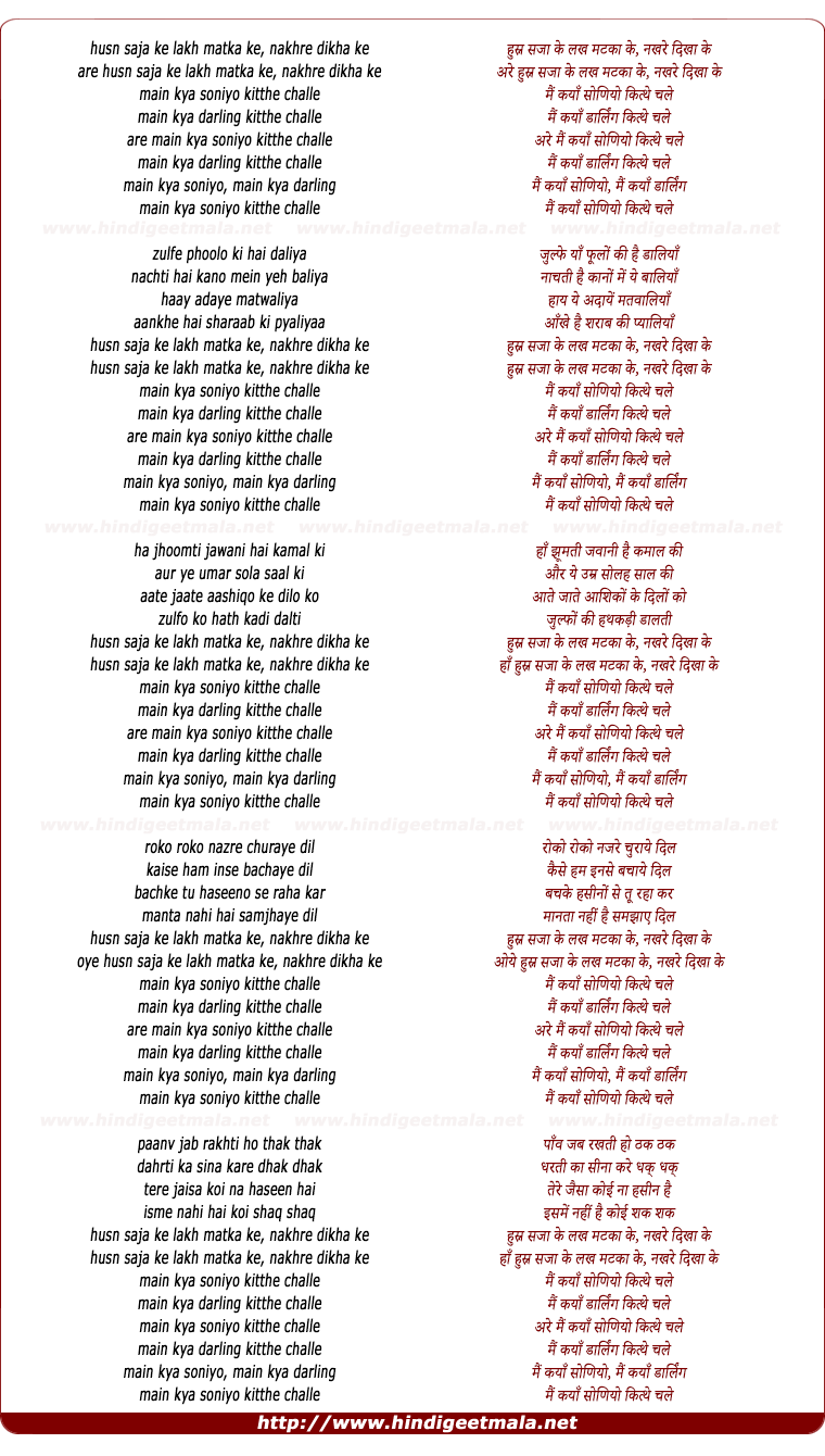 lyrics of song Kitthe Challe