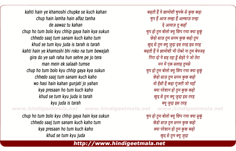 lyrics of song Kyu Judaa