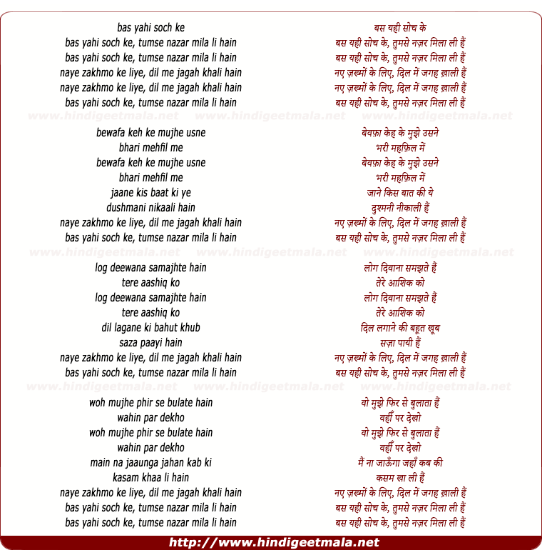 lyrics of song Bas Yahi Soch Ke