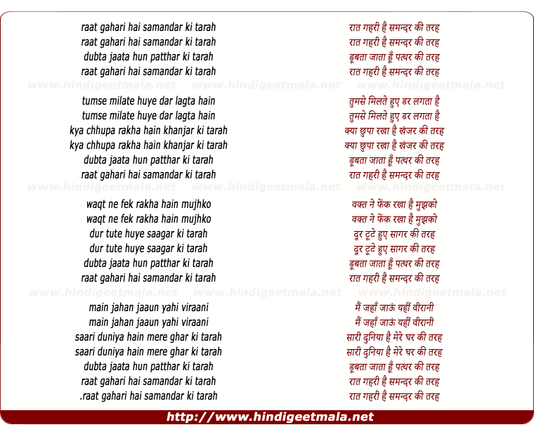 lyrics of song Raat Gahari Hai