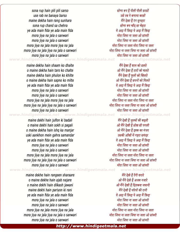 lyrics of song Ye Adaa