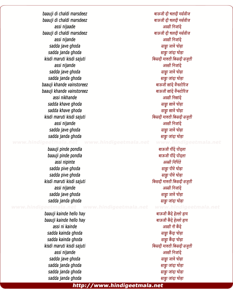 lyrics of song Ghodaa