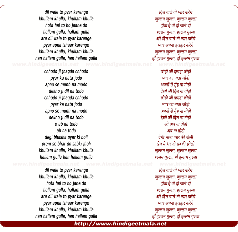 lyrics of song Hallam Gullaa