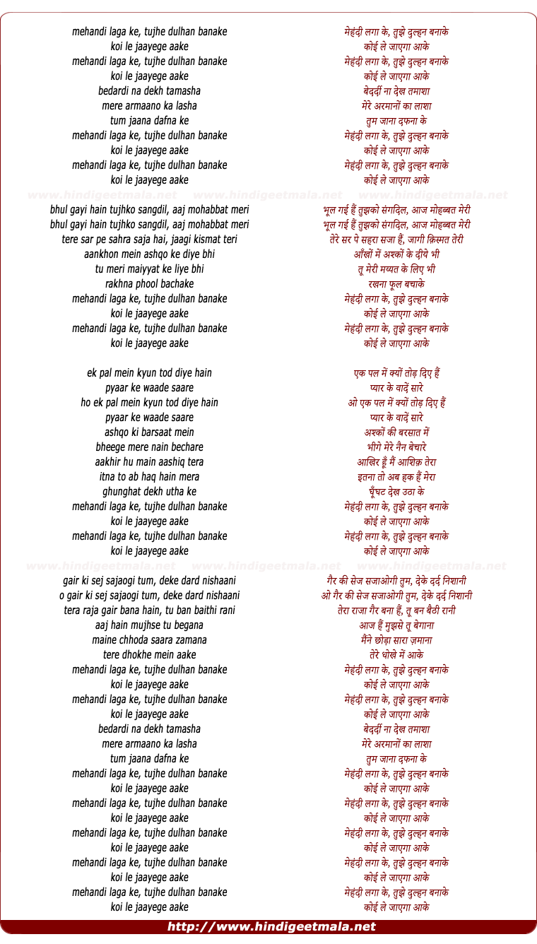 Prabhu Kumar Prajapati - Bate Hathwa Me Mehandi Lagal (Bhojpuri) MP3  Download & Lyrics | Boomplay