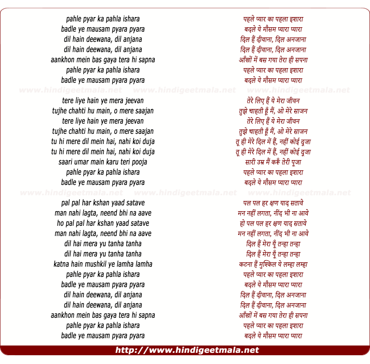 lyrics of song Pehle Pyar Ka Pehla