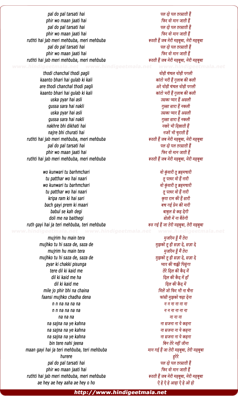 lyrics of song Pal Do Pal Tarsati Hain