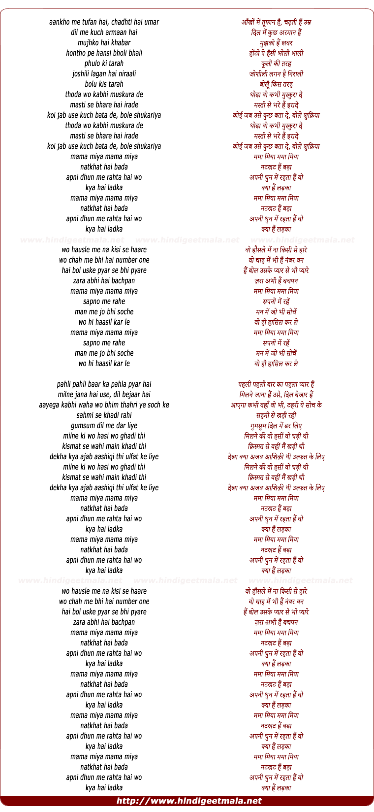 lyrics of song Mama Miaa