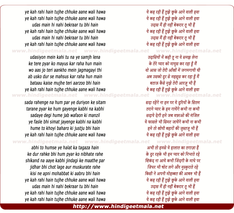 lyrics of song Yeh Keh Rahi Hai