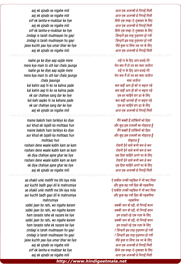 lyrics of song Aaj Ek Ajnabi Se Nigahe Mili