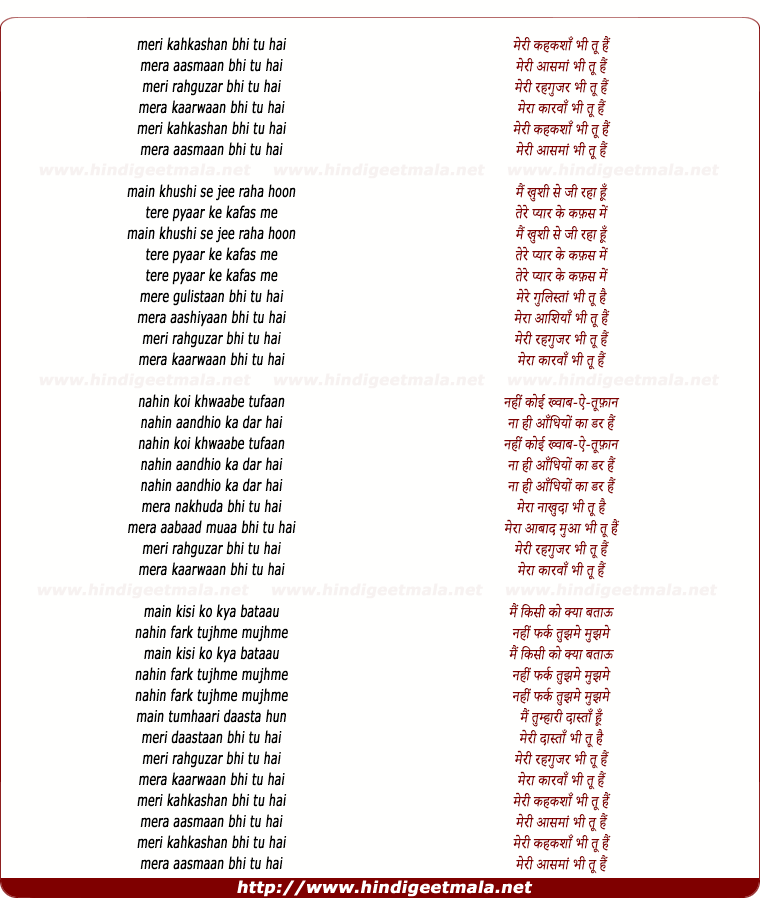 lyrics of song Meri Kahkashan Bhee Tu