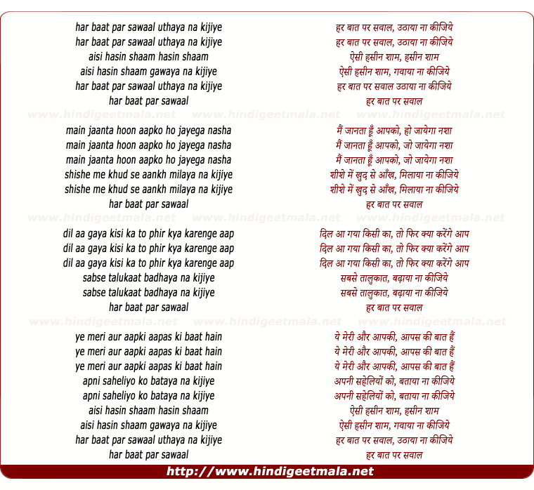 lyrics of song Har Baat Par